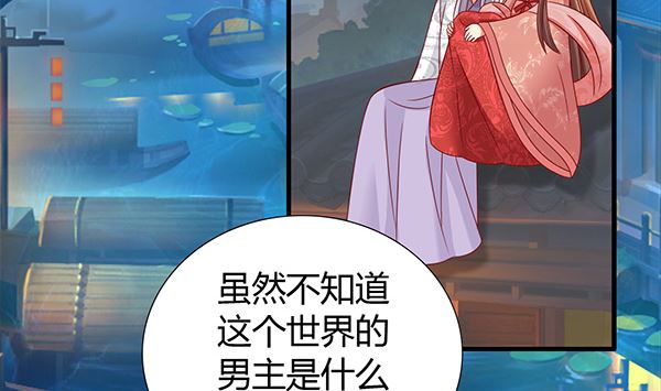 第56话 我怎么舍得？(1/2)-第56话