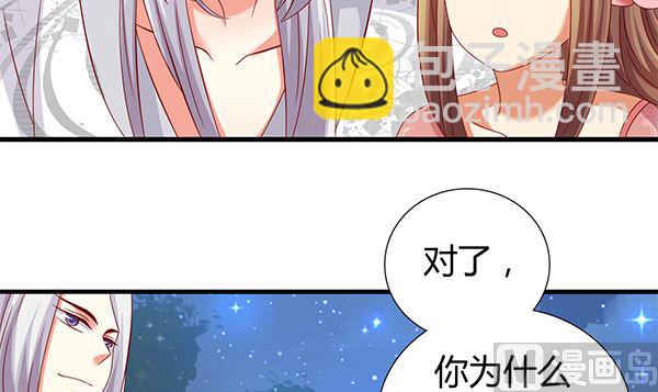 第56话 我怎么舍得？(1/2)-第56话