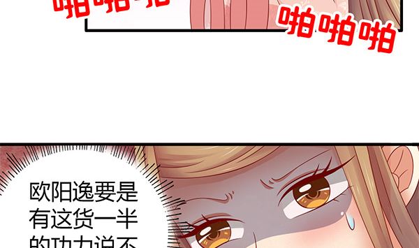 第58话 依依？(1/2)-第58话