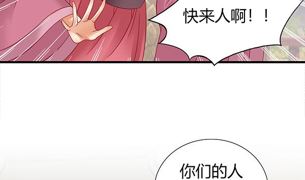 第58话 依依？(1/2)-第58话