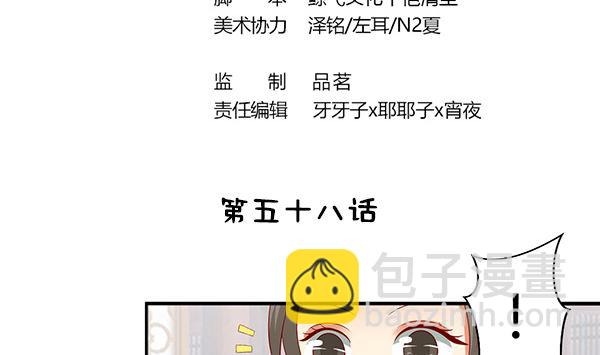 第58话 依依？(1/2)-第58话