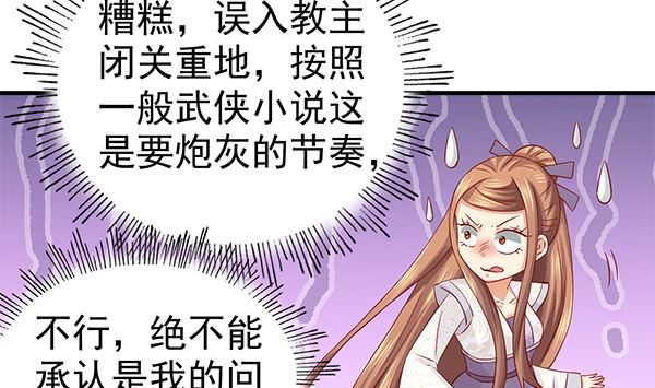 第62话 要死了,要死了(1/2)-第62话