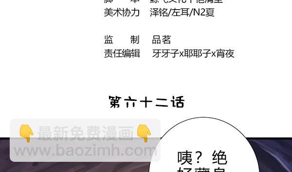 第62话 要死了,要死了(1/2)-第62话