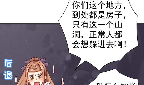 第62话 要死了,要死了(1/2)-第62话