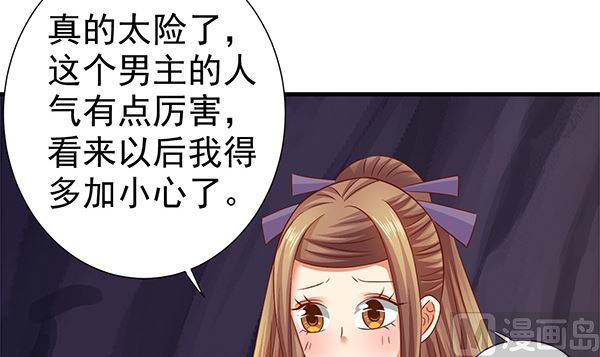 第62话 要死了,要死了(1/2)-第62话