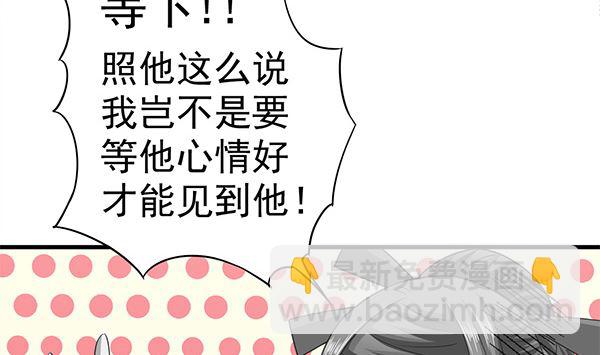 第64话 作死肿么办？(1/2)-第64话