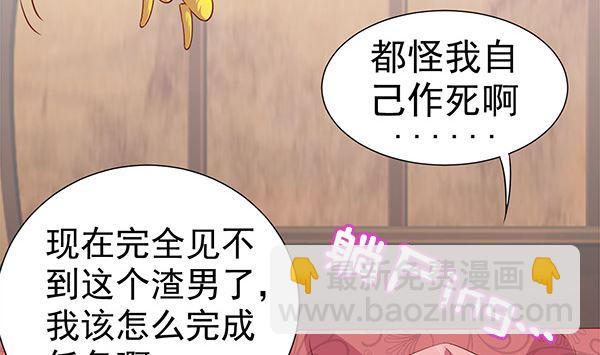 第64话 作死肿么办？(1/2)-第64话