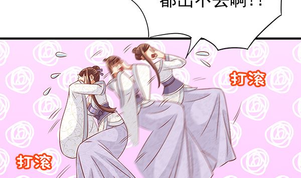 第64话 作死肿么办？(1/2)-第64话