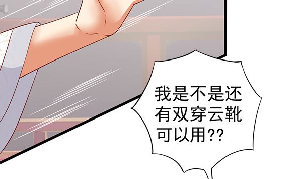 第64话 作死肿么办？(1/2)-第64话