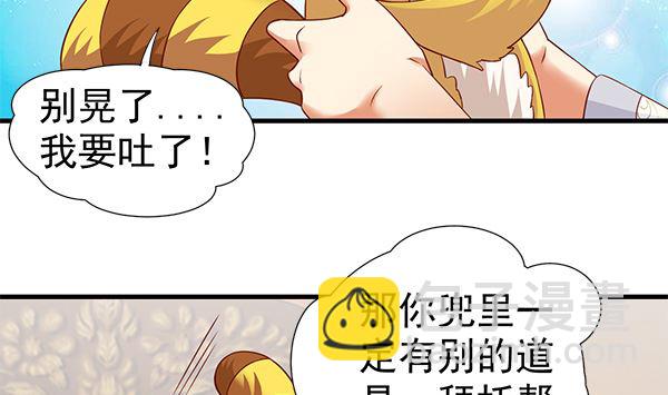 第64话 作死肿么办？(1/2)-第64话