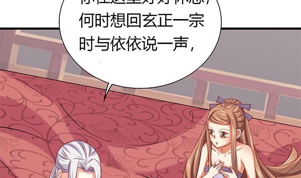 第64话 作死肿么办？(1/2)-第64话