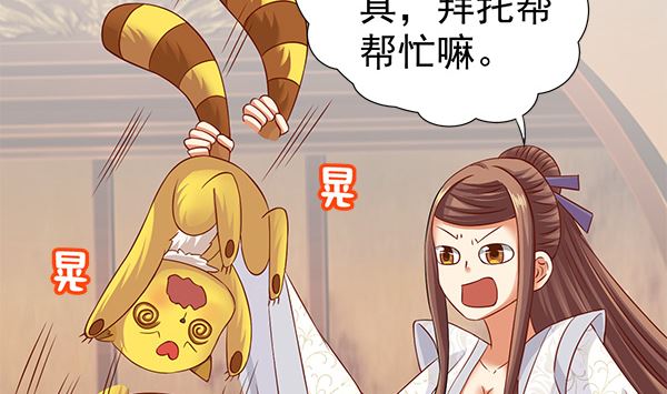 第64话 作死肿么办？(1/2)-第64话