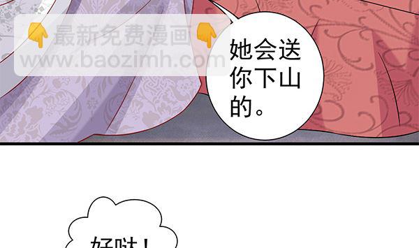 第64话 作死肿么办？(1/2)-第64话