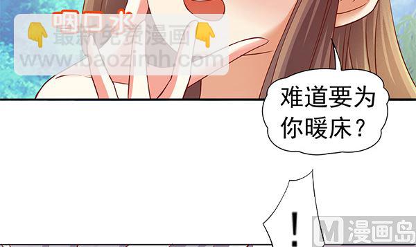 第66话 我真是忍不住(1/2)-第66话