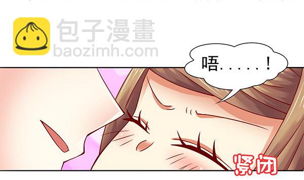 公子們，請自重 - 第66話 我真是忍不住(1/2) - 4