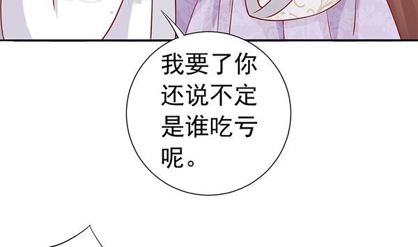 第66话 我真是忍不住(1/2)-第66话