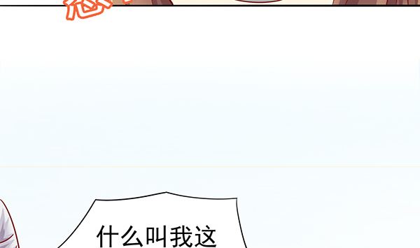 第66话 我真是忍不住(1/2)-第66话