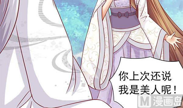 第66话 我真是忍不住(1/2)-第66话