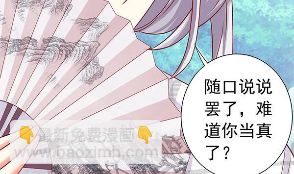 第66话 我真是忍不住(1/2)-第66话