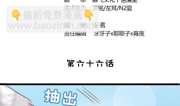 第66话 我真是忍不住(1/2)-第66话