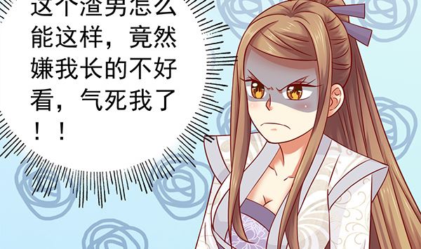 第66话 我真是忍不住(1/2)-第66话