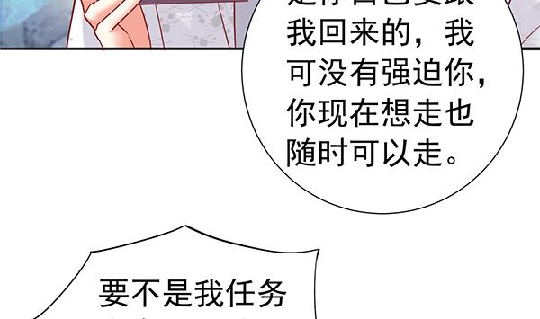 第66话 我真是忍不住(1/2)-第66话