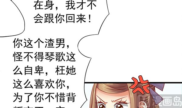 第66话 我真是忍不住(1/2)-第66话