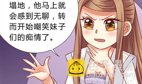 第66话 我真是忍不住(1/2)-第66话