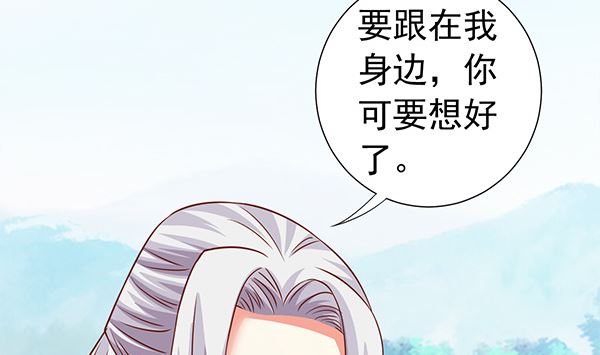 第66话 我真是忍不住(1/2)-第66话