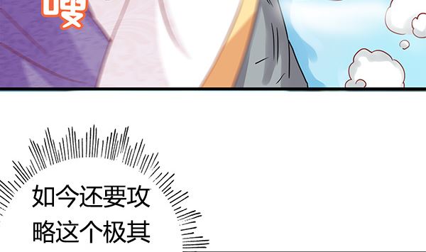 第68话 温泉澡(1/2)-第68话