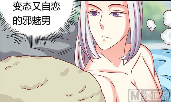 第68话 温泉澡(1/2)-第68话