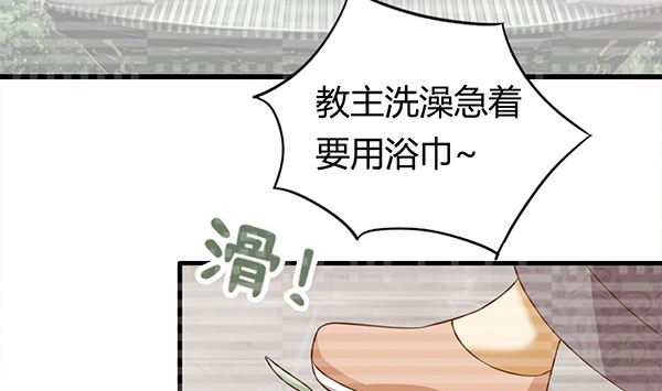 第68话 温泉澡(1/2)-第68话