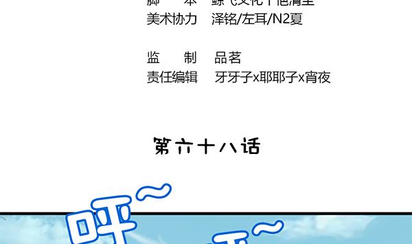 第68话 温泉澡(1/2)-第68话