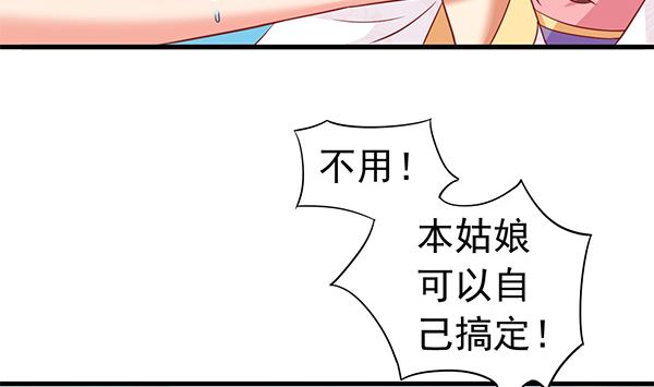 第68话 温泉澡(1/2)-第68话