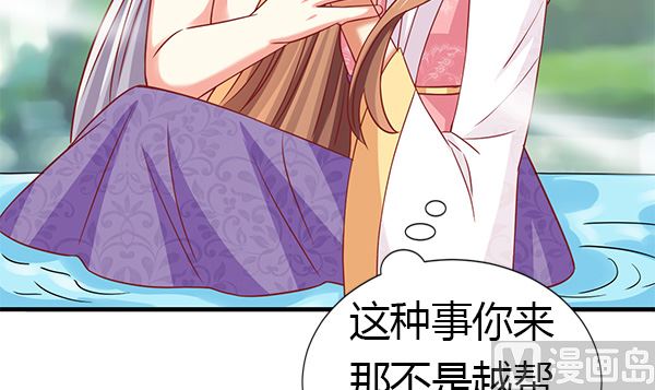 第68话 温泉澡(1/2)-第68话