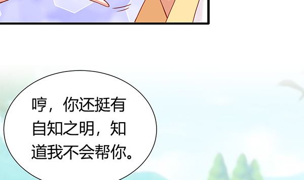 第68话 温泉澡(1/2)-第68话