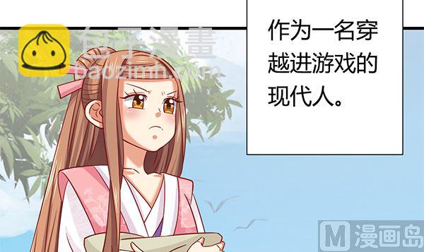 第68话 温泉澡(1/2)-第68话