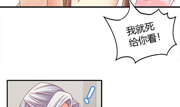 第70话 到底怎么回事(1/2)-第70话