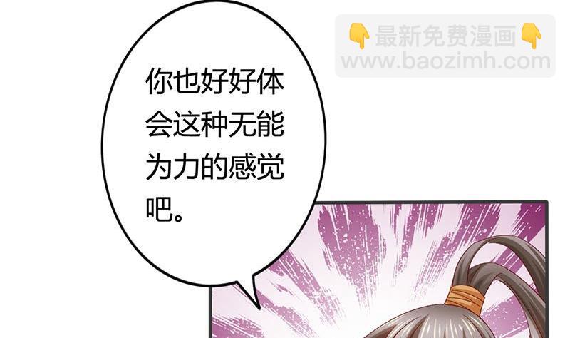 第8话 何必急于一时(1/2)-第8话