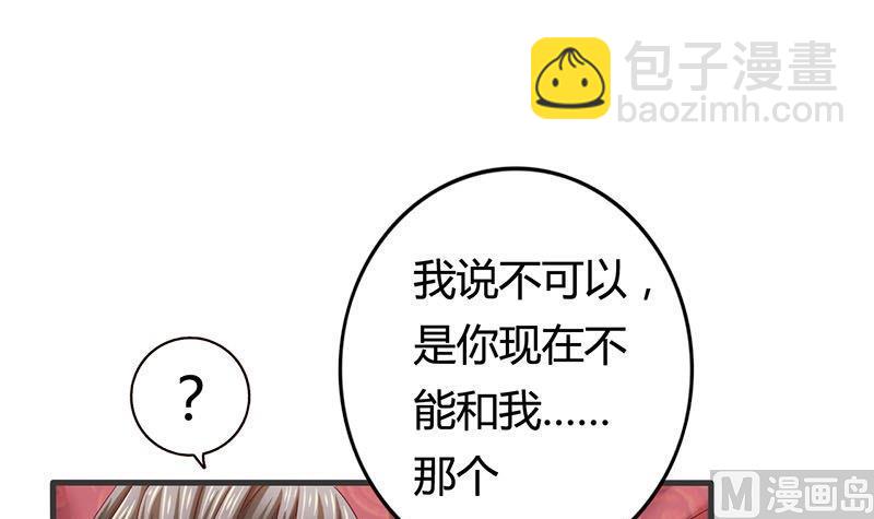 第8话 何必急于一时(1/2)-第8话