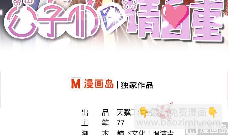 第8话 何必急于一时(1/2)-第8话