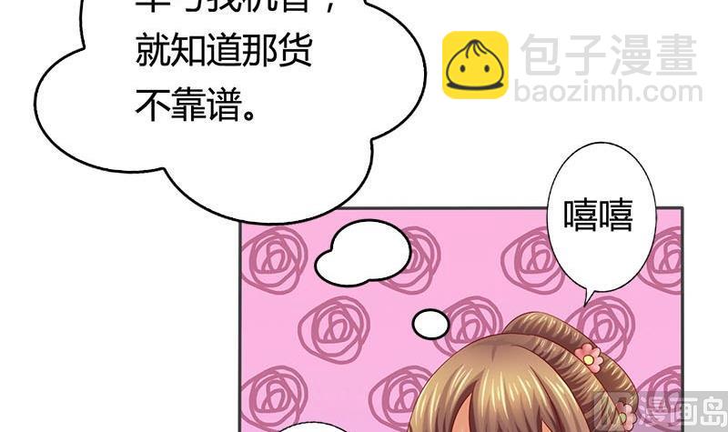 第8话 何必急于一时(1/2)-第8话