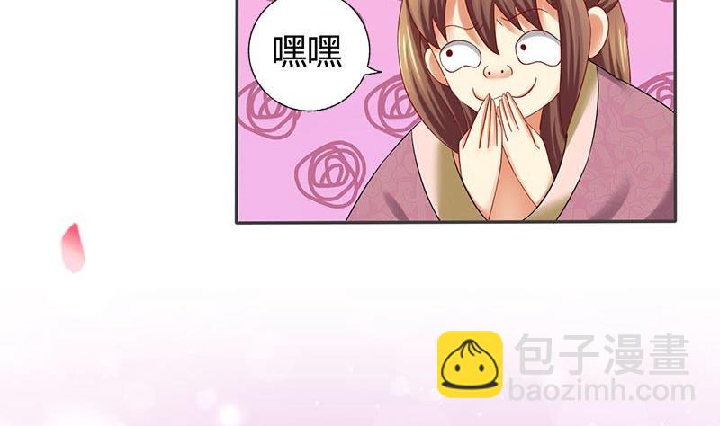 第8话 何必急于一时(1/2)-第8话