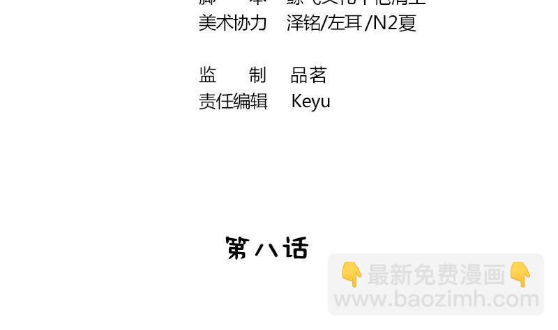 第8话 何必急于一时(1/2)-第8话