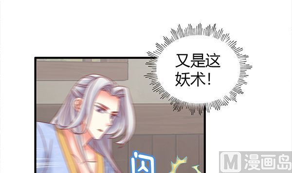 第72话 妖术？(1/2)-第72话