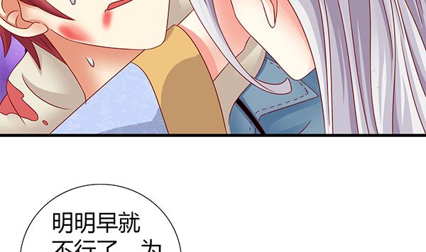 第72话 妖术？(1/2)-第72话