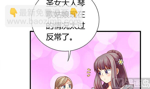 第74话 是你自找的(1/2)-第74话