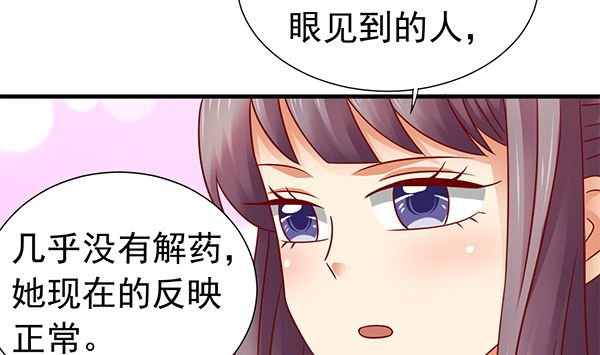 第74话 是你自找的(1/2)-第74话