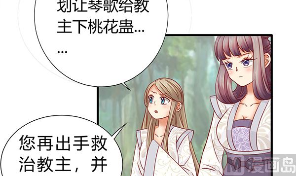 第74话 是你自找的(1/2)-第74话