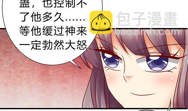 第74话 是你自找的(1/2)-第74话